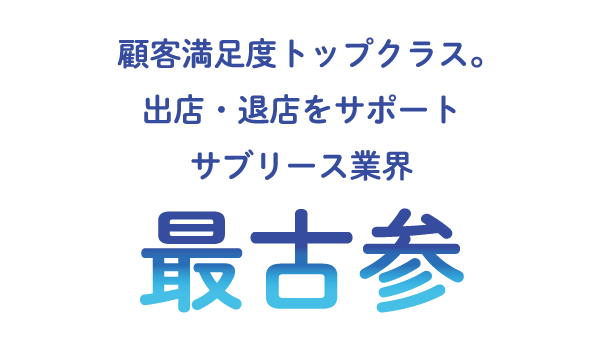 VALTECの金融事業の強み2「サブリース業界最古参」