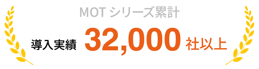 クラウドPBX「MOT/TEL」資料
