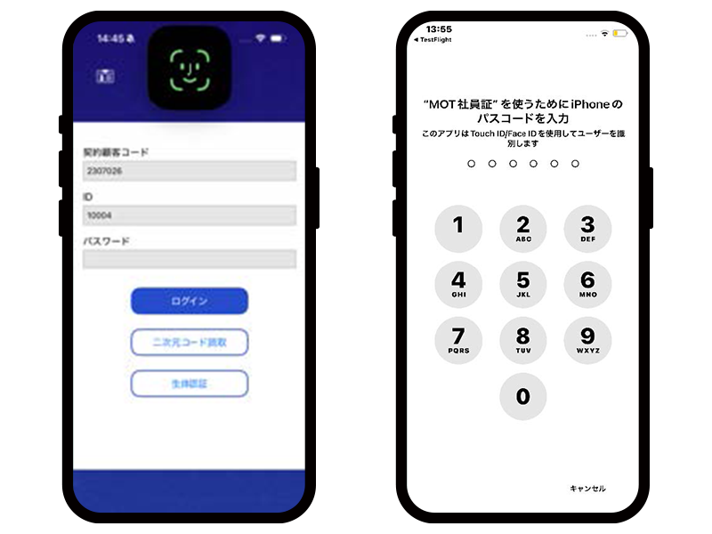 デジタル社員証