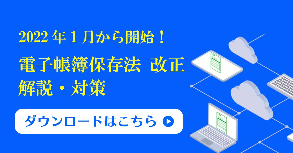 インボイス制度解説ガイド