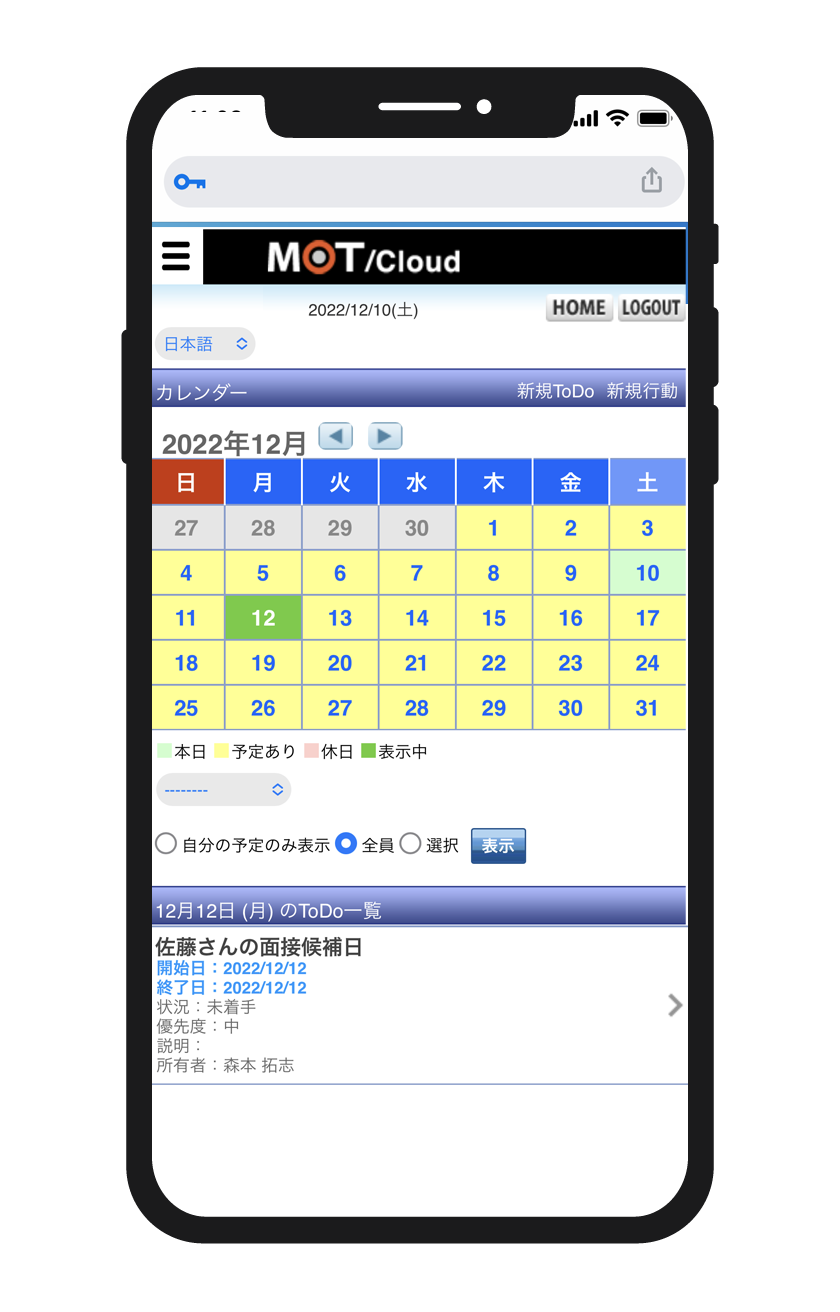 アラート機能で棚卸実施漏れを防止