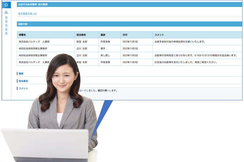 入社・退職手続きや身上異動申請後、人事担当者がシステム内で社労士に依頼
