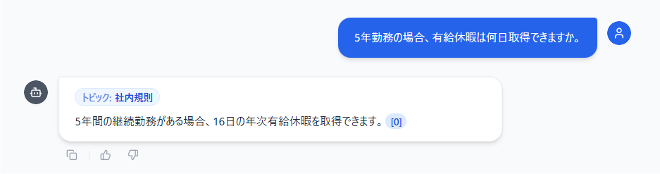 LocalAIへの質問と回答の例