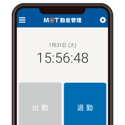 勤怠管理システム