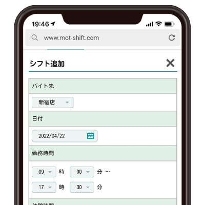 シフト管理システム