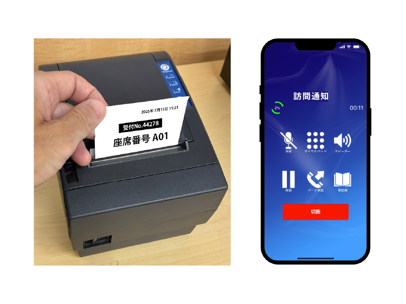 座席案内も自動化