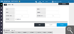 レンタルオフィス販売管理システム「契約一覧」画面