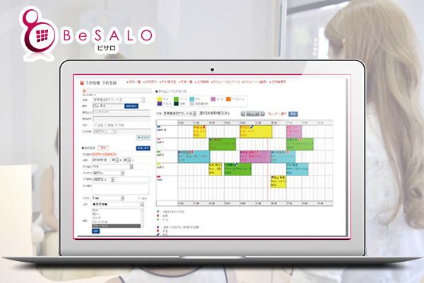 店舗向けソリューション/美容業向けシステム