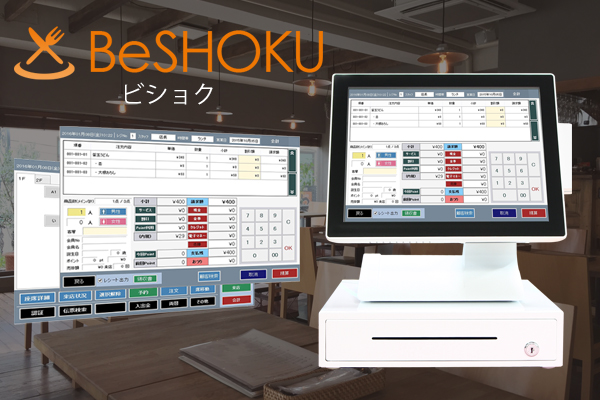 BeSHOKU（飲食店向けシステム）