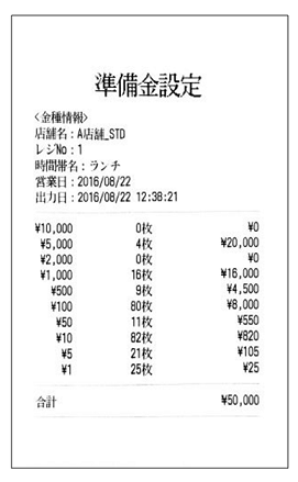 準備金レシート