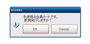 カード番号が検索にヒットしない場合