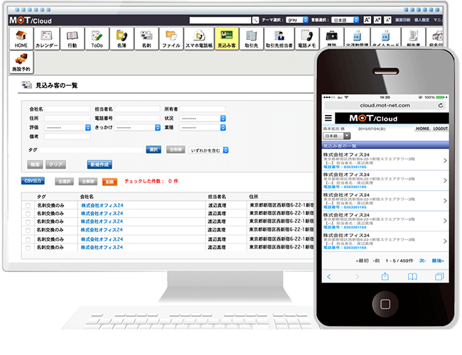 クラウドCRM「MOT/Cloud」