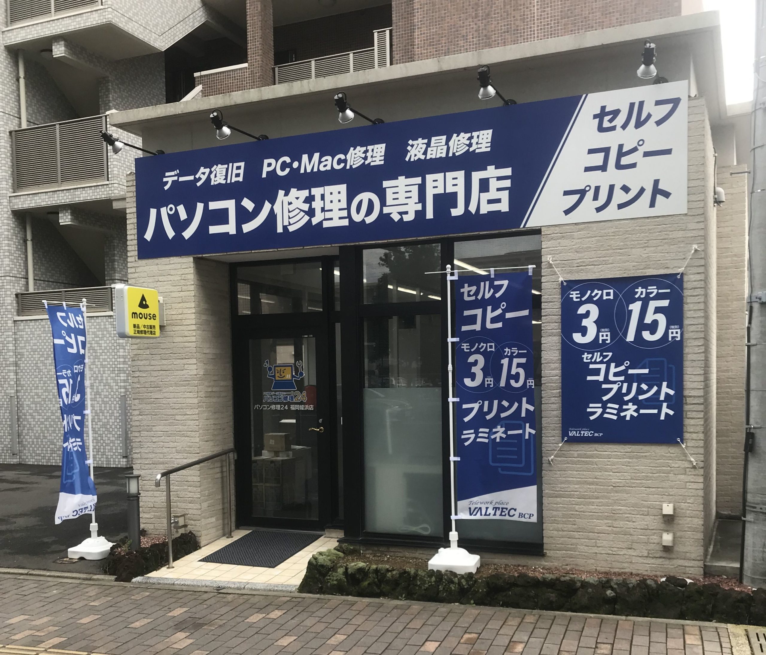 BAレンタルオフィス本町