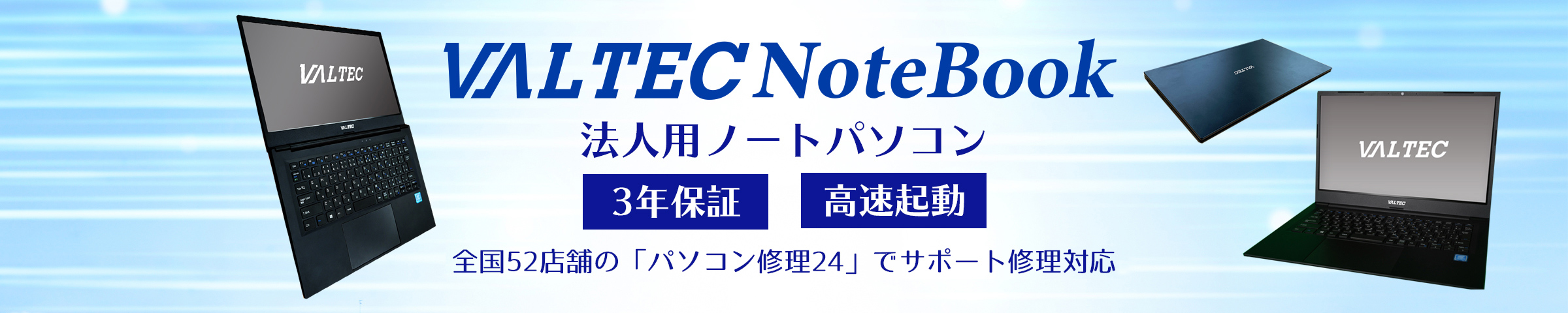 VALTEC NoteBook