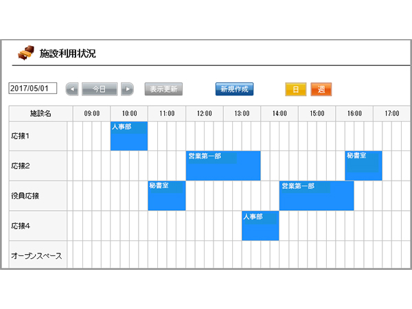 施設予約管理システムが付属