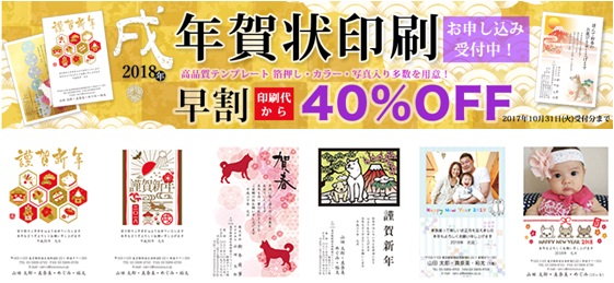 「ぱっとスル」で年賀状印刷を受付開始