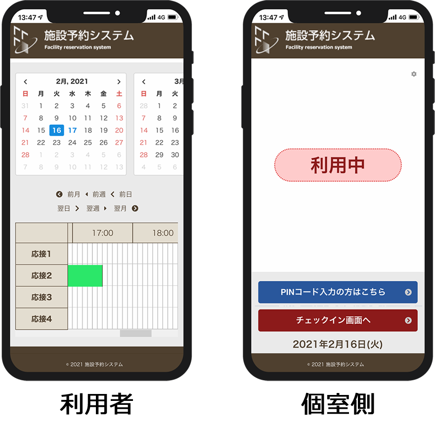 クラウド施設予約システム 株式会社バルテック クラウド施設予約システム 株式会社バルテック