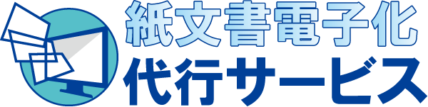 請求書電子化サービス