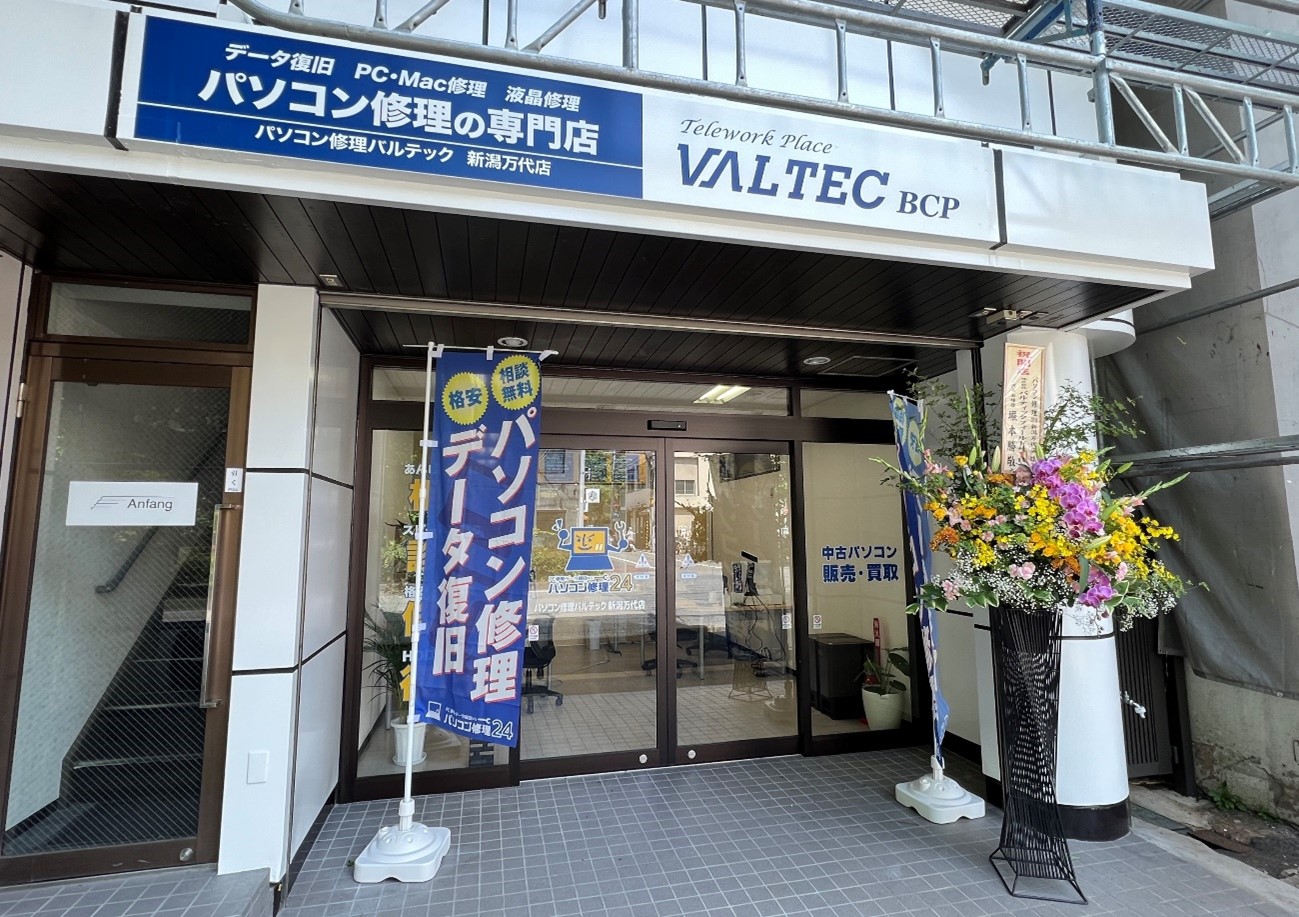 パソコン修理24店舗