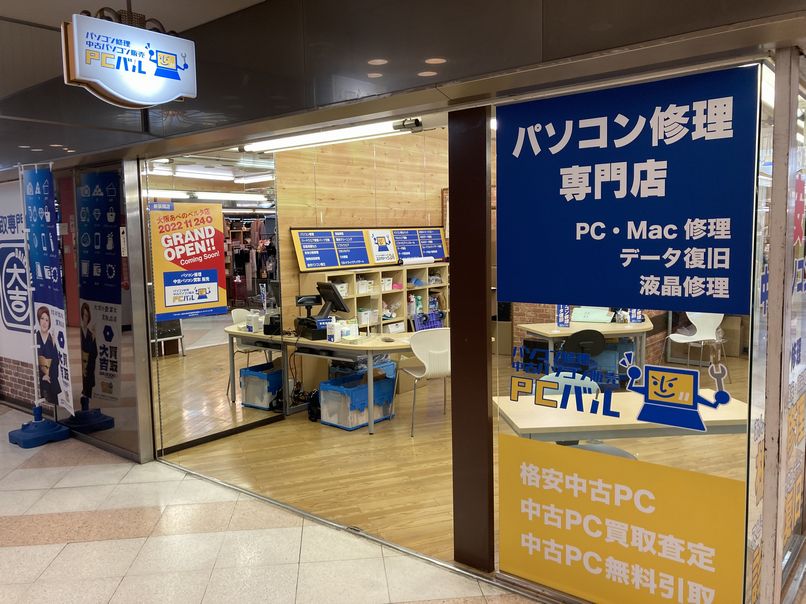 PCバル大阪あべのベルタ店