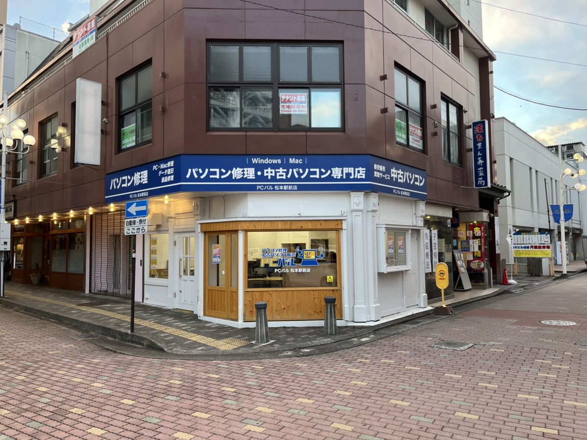 PCバル松本駅前店