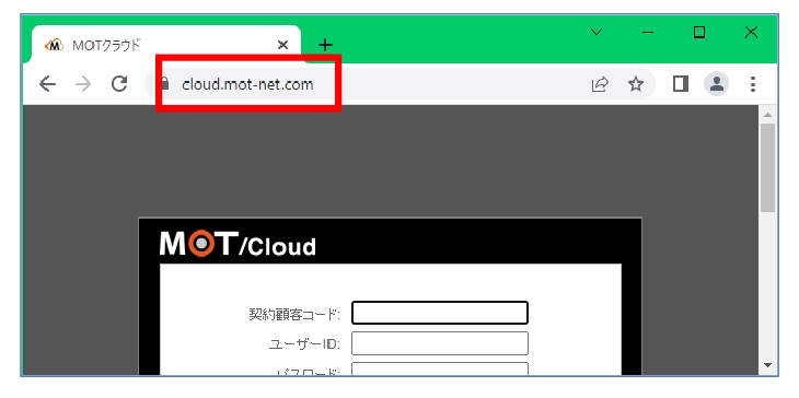 MOT/Cloud 系サービス 設備変更のご案内
