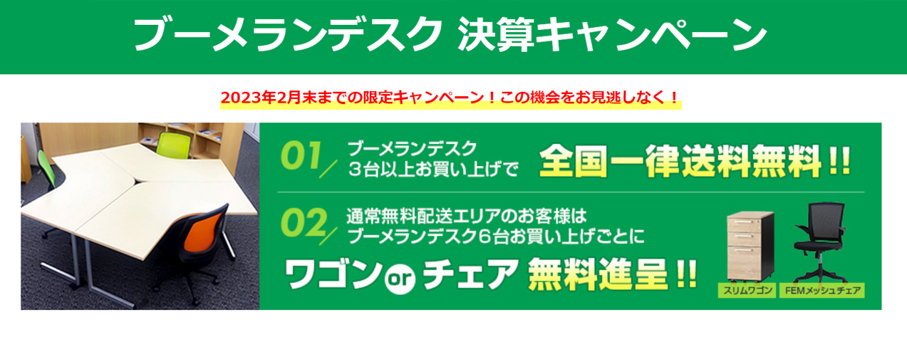 全国一律送料無料！フリーアドレス用としても大人気のおしゃれな木製 