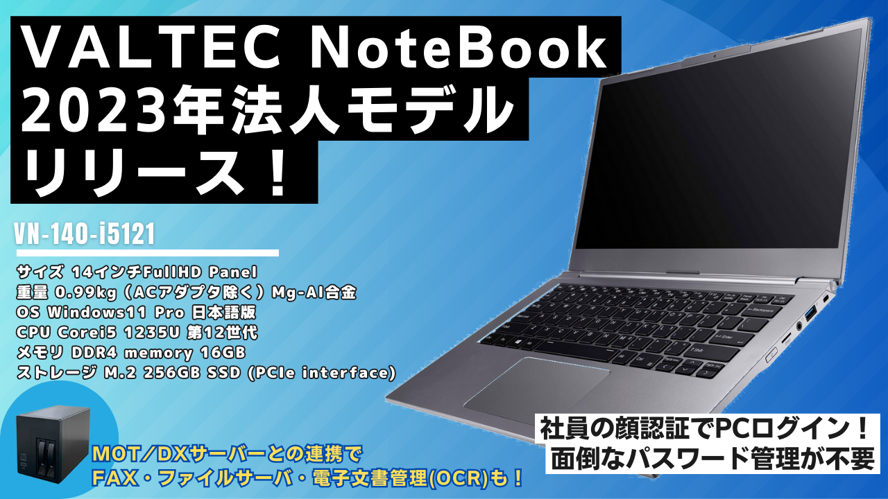 法人向けパソコンのおすすめメーカー選   ビジネス利用に最適のPC