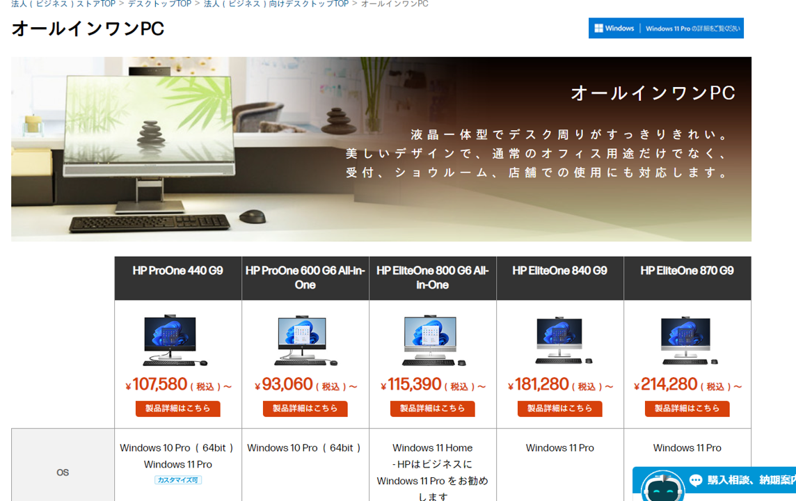 法人向けパソコンのおすすめメーカー10選 | ビジネス利用に最適のPCメーカーを紹介! - 株式会社バルテック