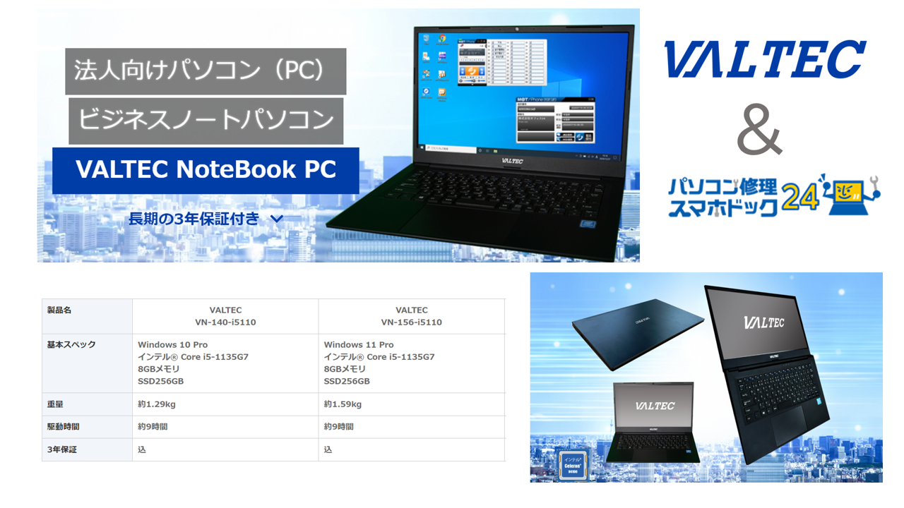 Windows11  ノートPC  ThinkPad   15.6型