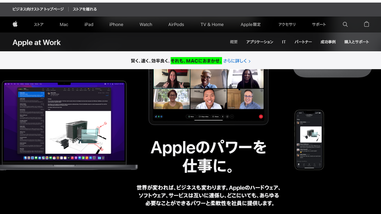  Apple、法人向けiPad配布にIngram Microを採用