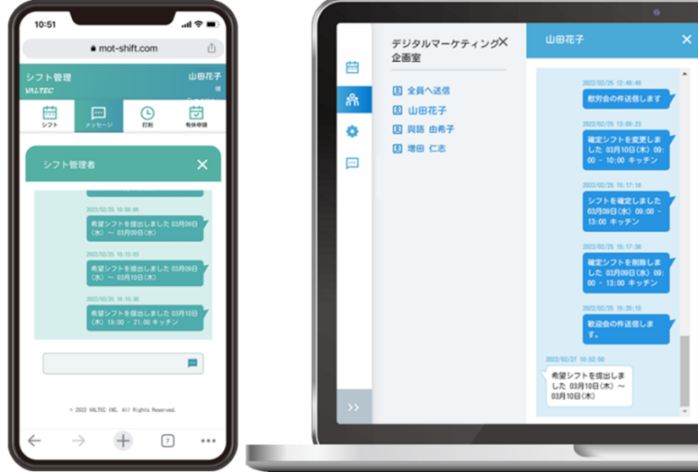 理由① スマホで打刻・シフト提出