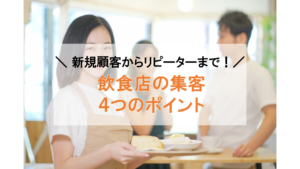 リピート率10倍アップの飲食店繁盛術　即配送致します リピート率10倍アップの飲食店繁盛術 新品本・書籍 | ブックオフ