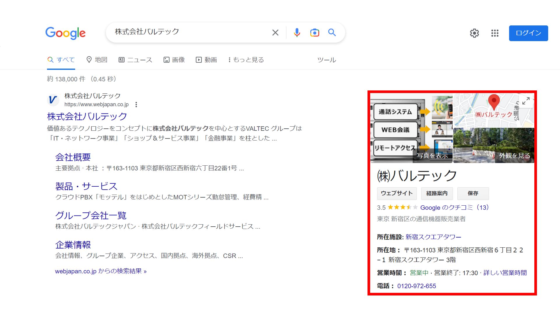 認知拡大はGoogle広告とGoogleビジネスプロフィール