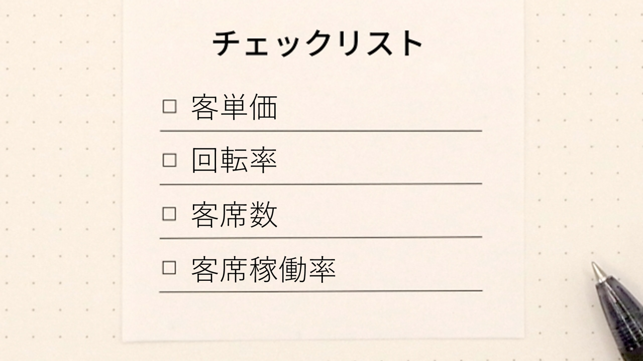 売上予測を立てる上で必要な要素4選