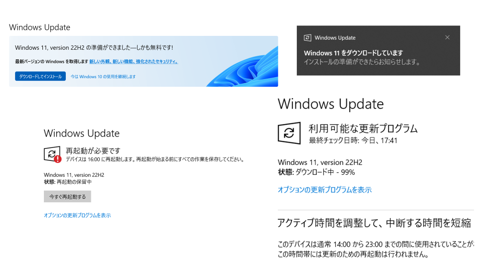 アップデート画面
