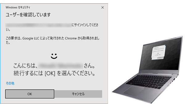 顔認証パソコン・顔認証パスワード管理(Windows Hello対応)