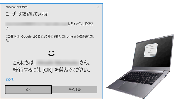 Windows Hello対応