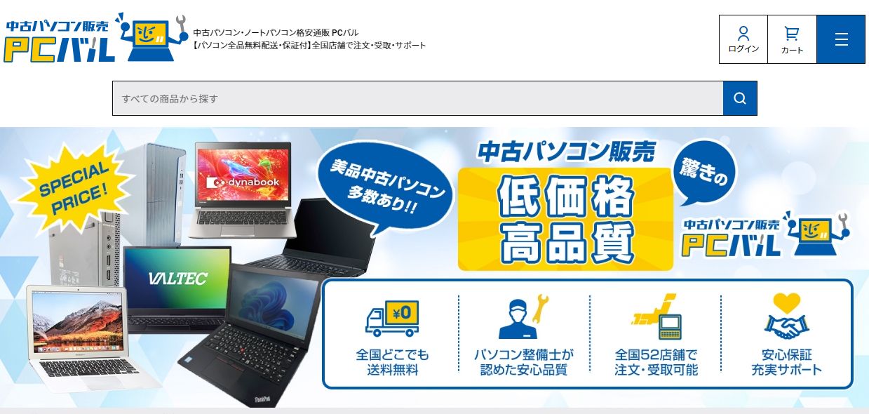Windows 11 男らし Home インストールガイド付き