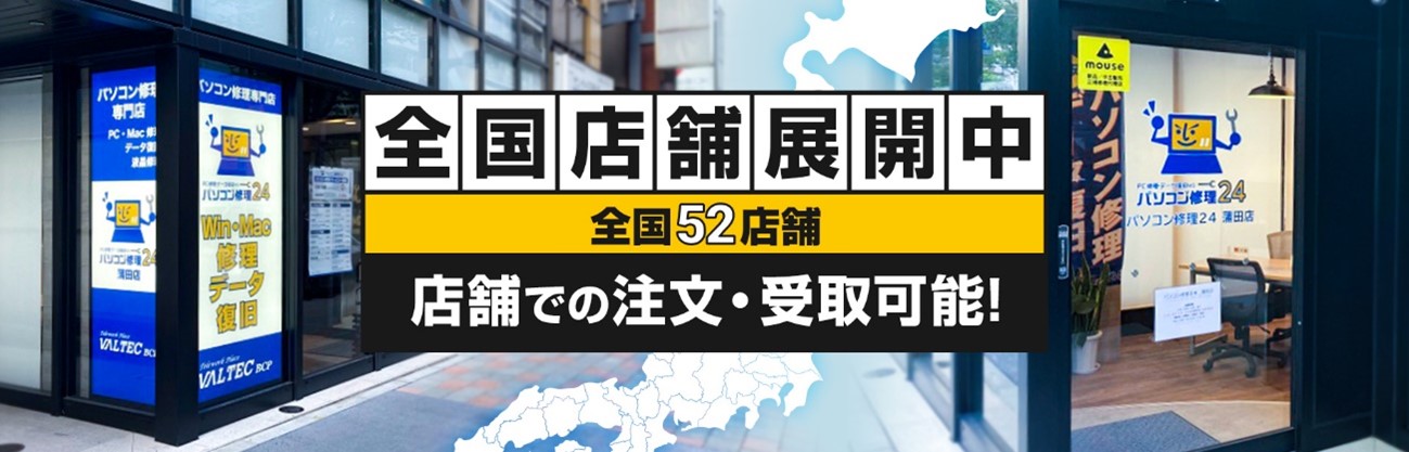 中古パソコン販売の「PCバル」、新生活応援フェアを開催！ 通勤通学に 