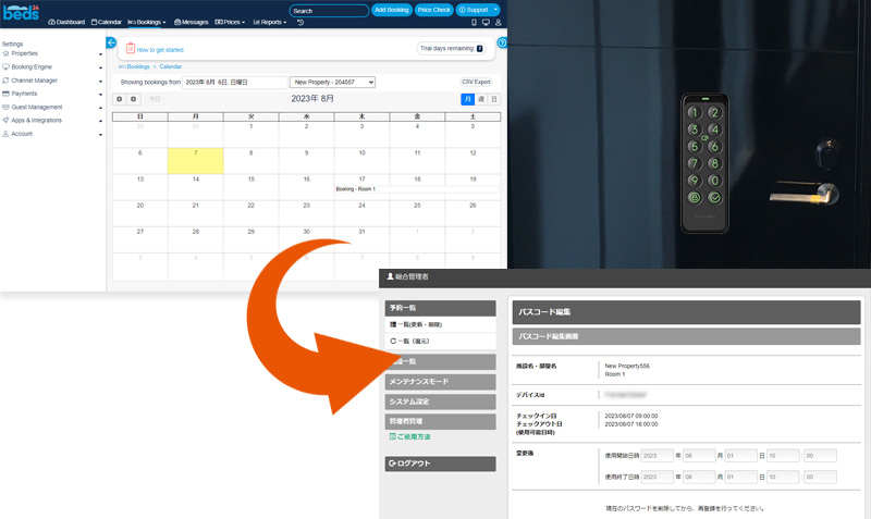 Beds24とスマートロックをAPI連携