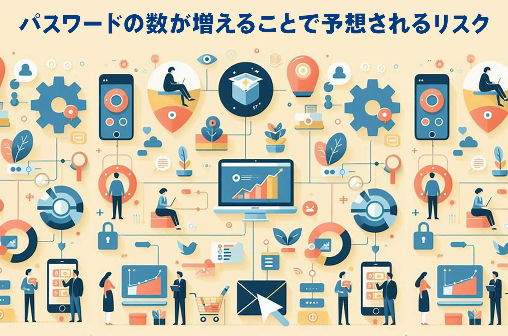 なぜSSOを利用する企業が増えているのか？