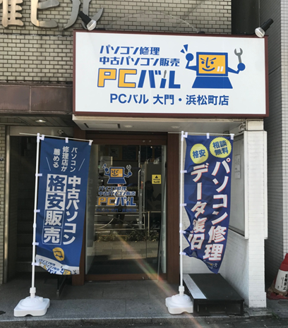 大門・浜松町店