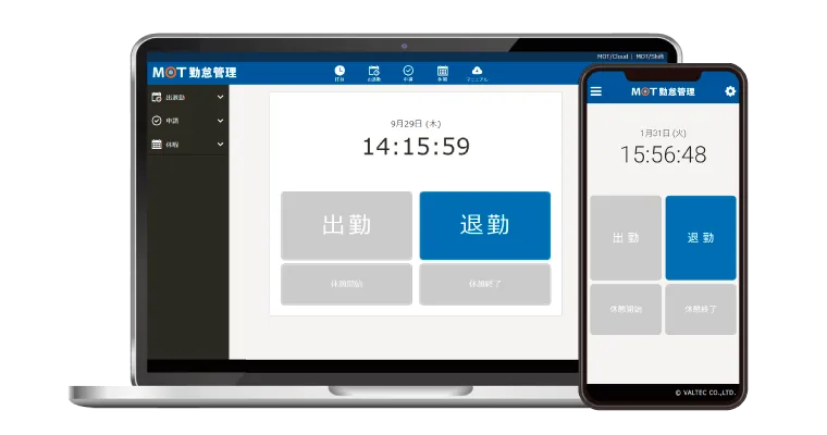 勤怠管理システム