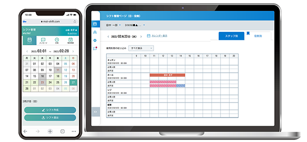 シフト管理システム