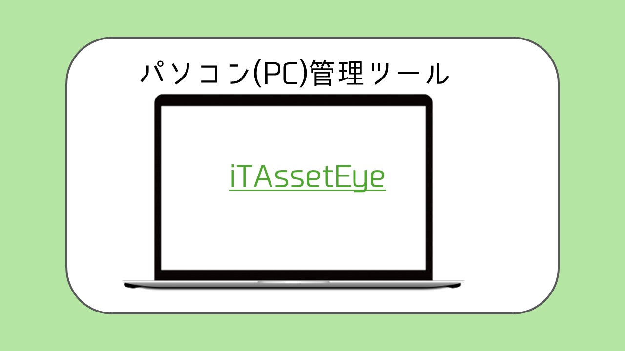 iTAssetEye