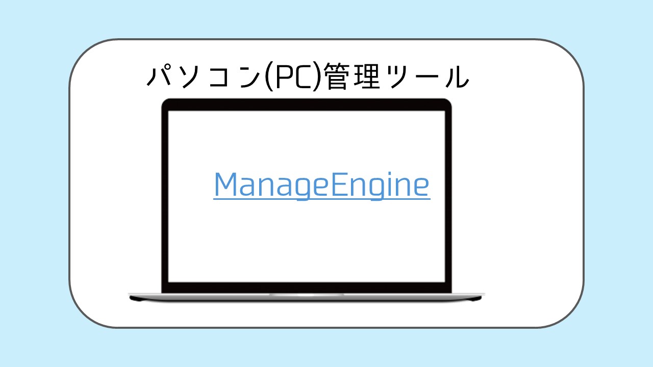 manage engine