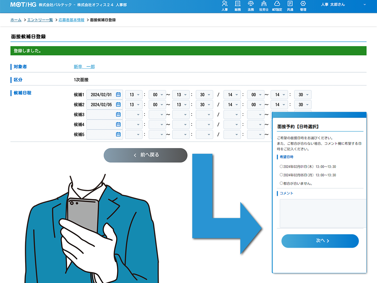 拠点棚卸担当者が固定資産台帳をカンタン登録。