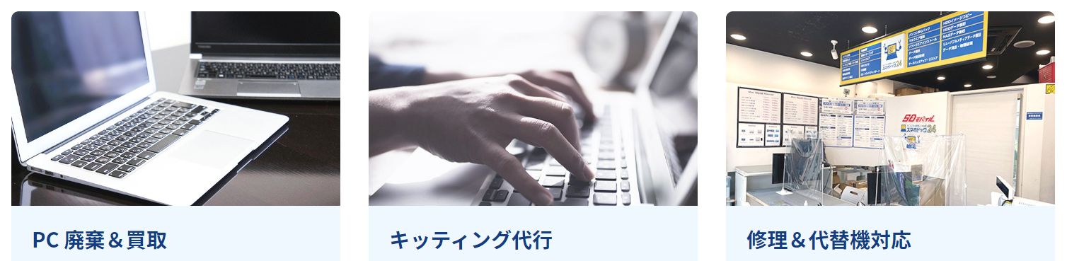 情シス代行ITサポート