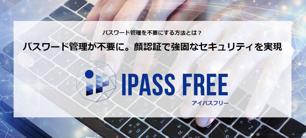 ipassfree